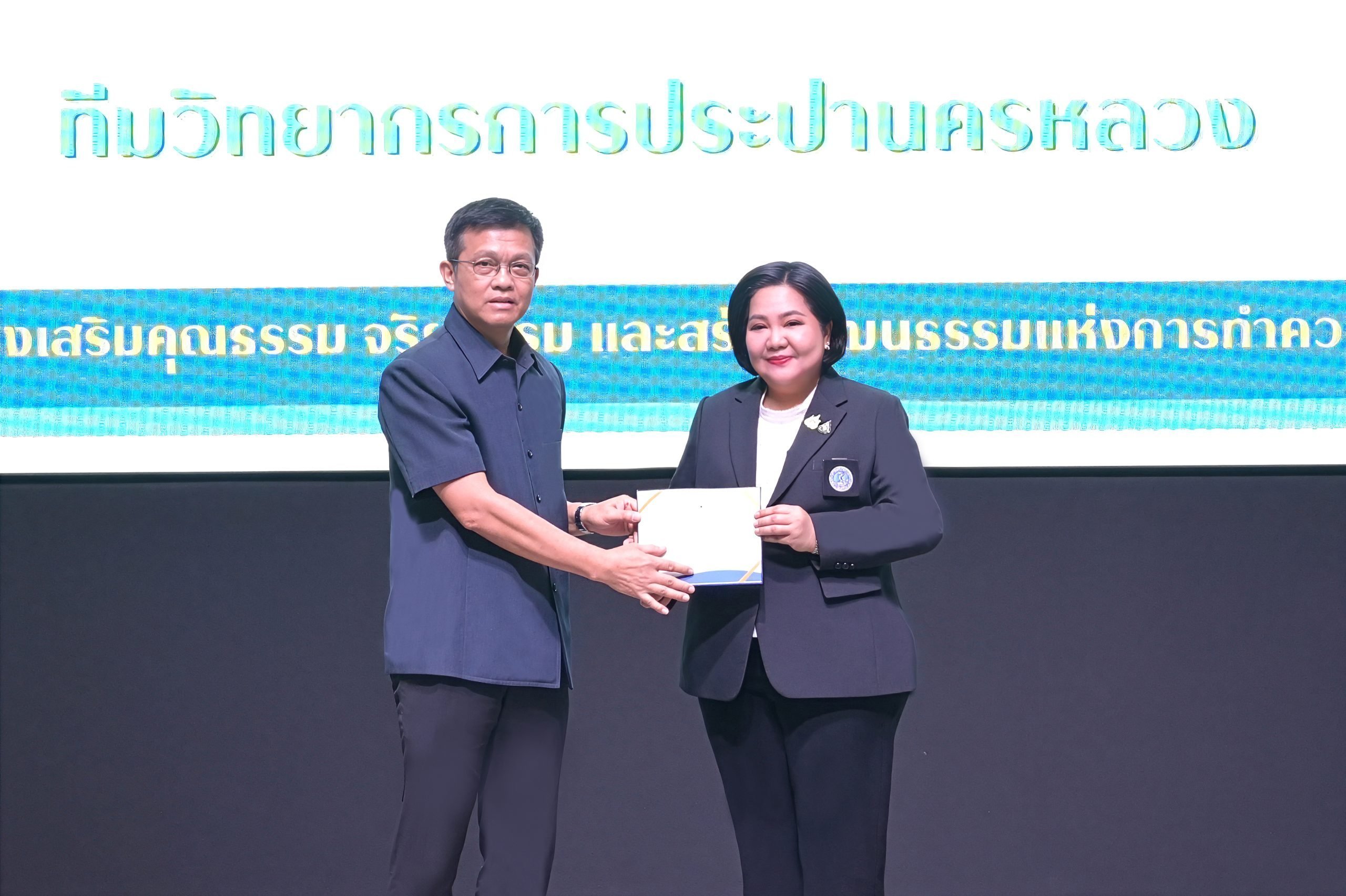 พิธีมอบประกาศเกียรติคุณ “บันทึกความดี” ประจำปีงบประมาณ 2569 ทีมวิทยากร การประปานครหลวง